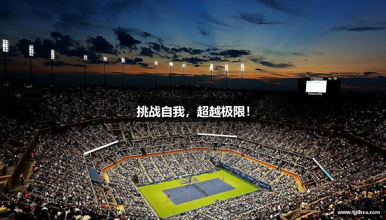 yd2333云顶·电子游戏(中国)集团挑战自我，超越极限！
